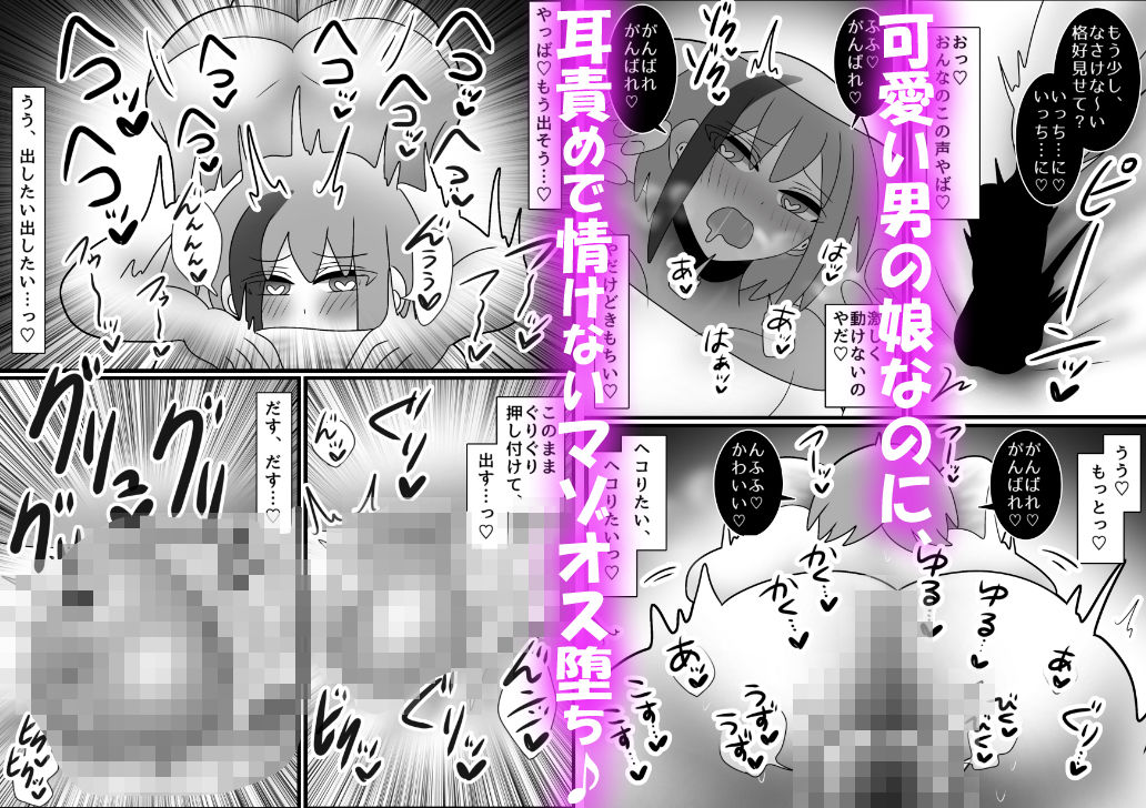 【床オナ特化】オナニー中毒男の娘の禁断ソロ床オナ 〜マゾ向け耳責めで本気射精〜_5