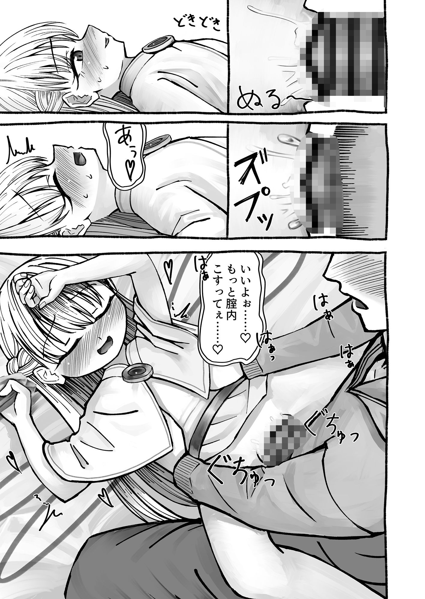異種族と暮らしたい！  2話のサンプル画像4