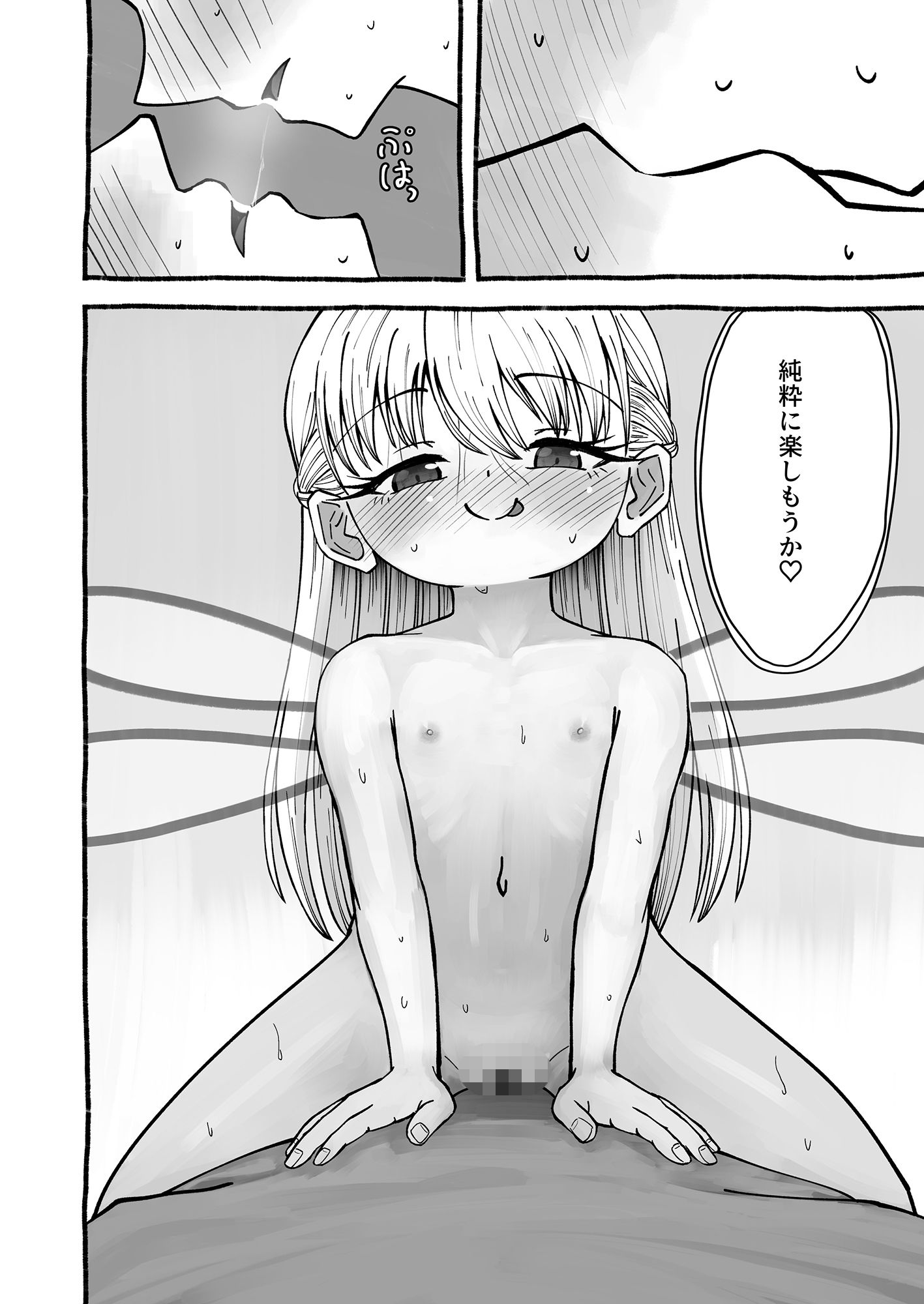 異種族と暮らしたい！  2話のサンプル画像5