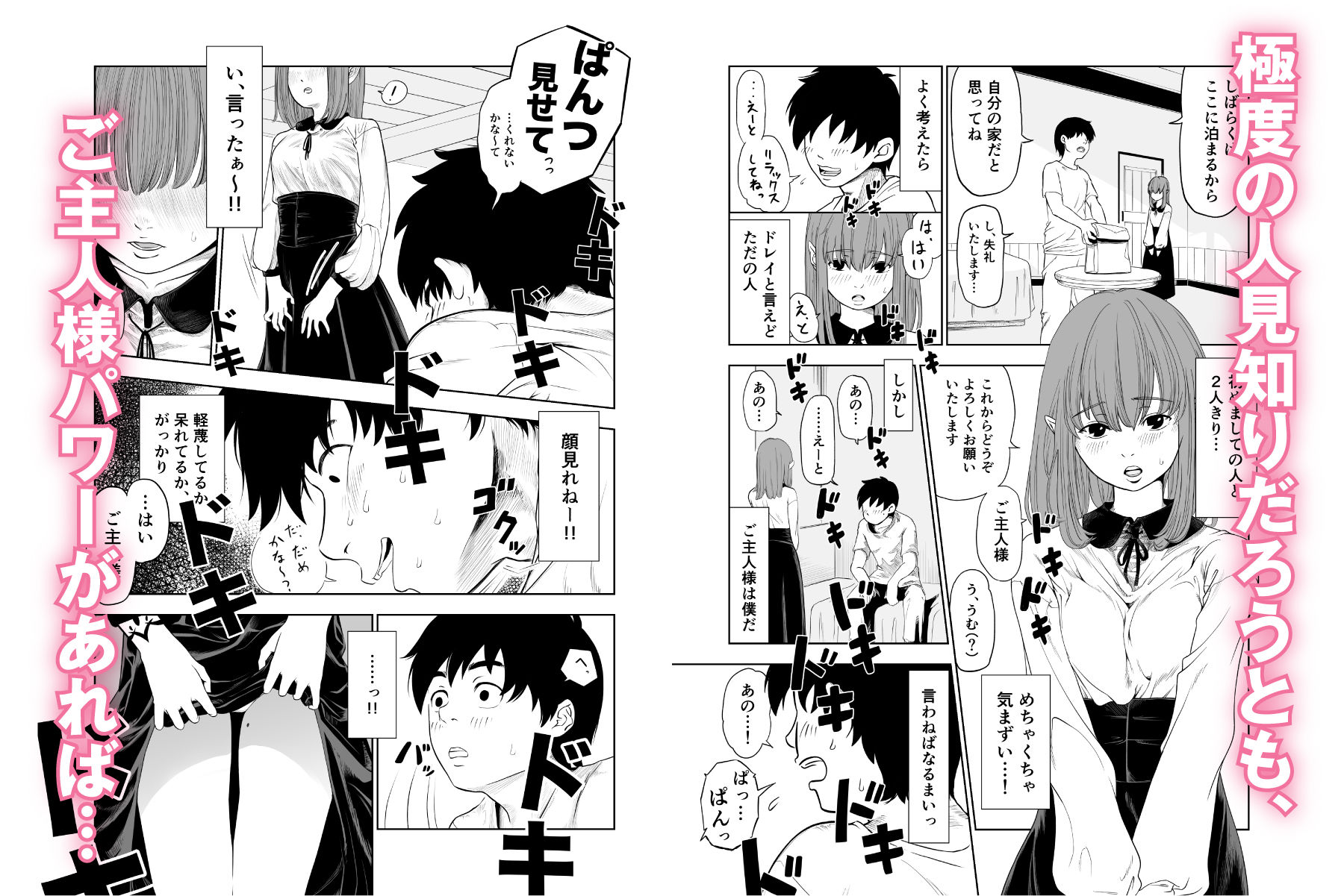 転生ぼっち、奴●少女を買う。_3