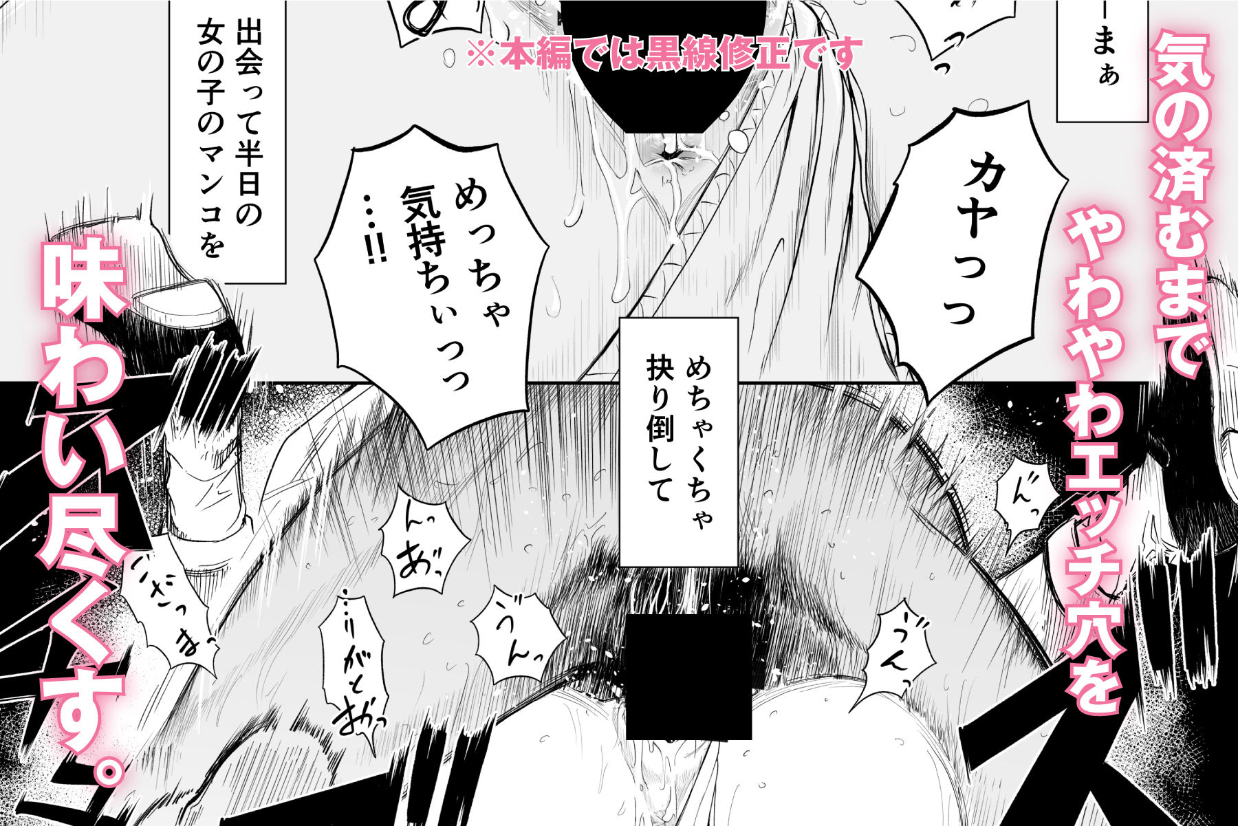 転生ぼっち、奴●少女を買う。_8