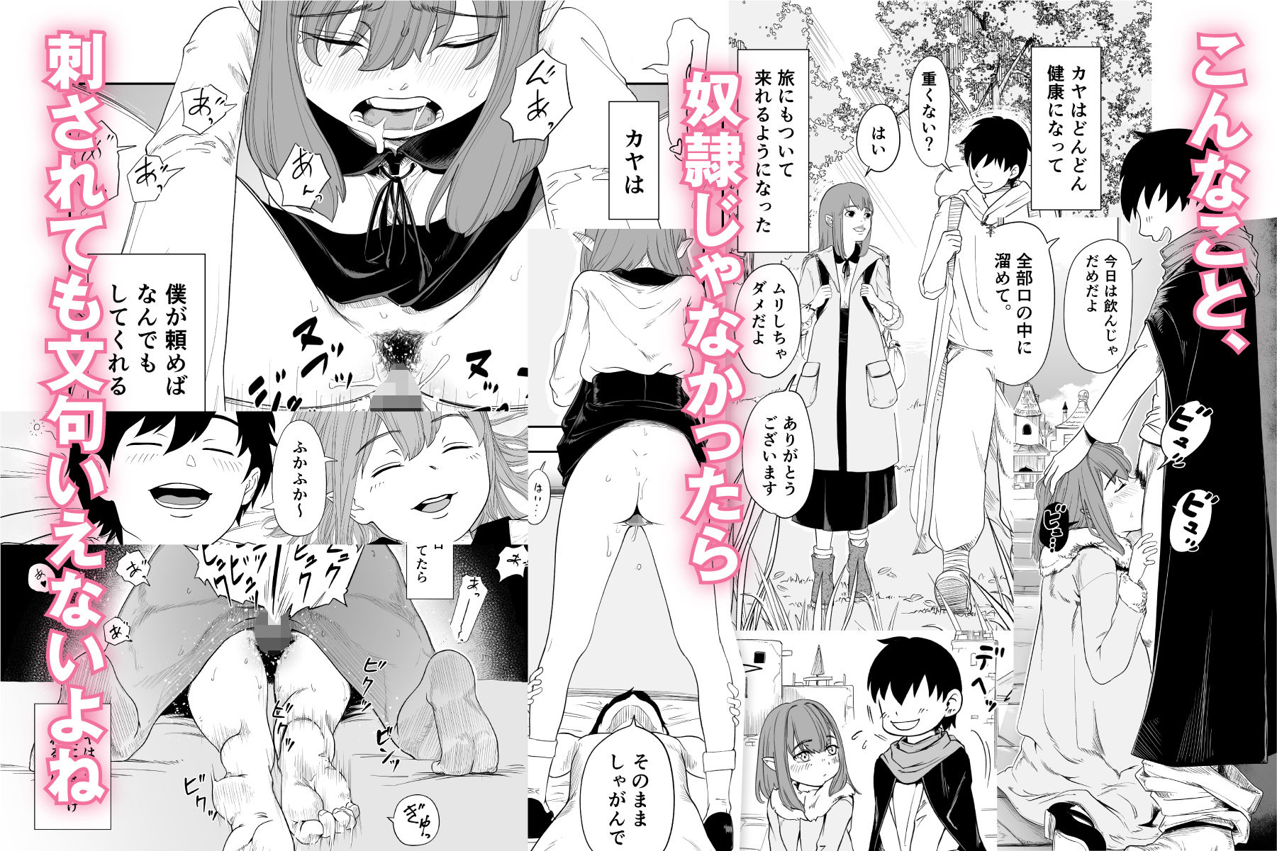 転生ぼっち、奴●少女を買う。_9