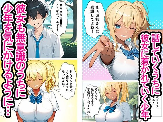 年上の金髪爆乳ギャルお姉さんとイチャラブ濃厚セックスして中出ししちゃった話 サンプル2