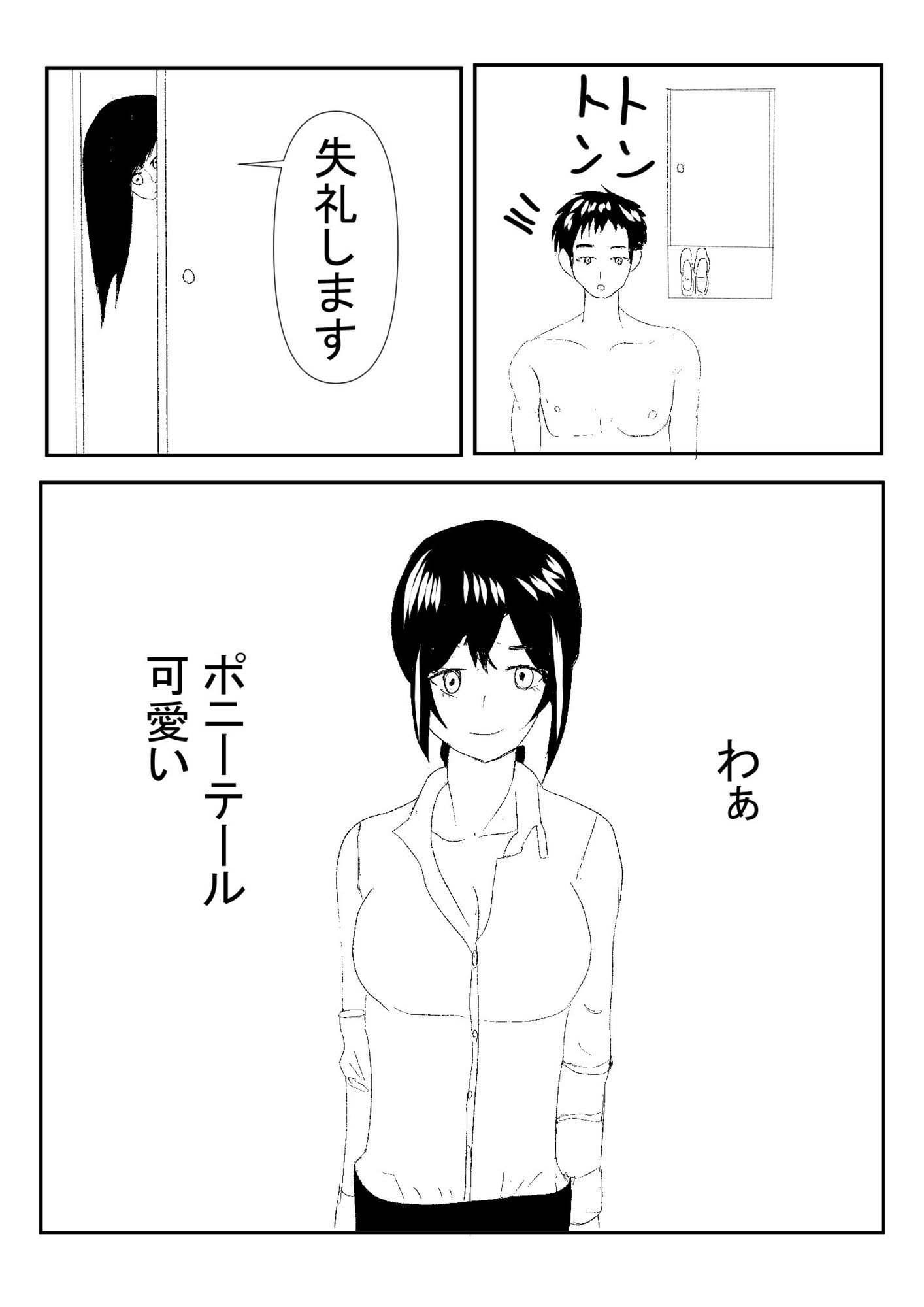 〇秘手こき専門店でインポ主人公がいっちゃうのサンプル画像2