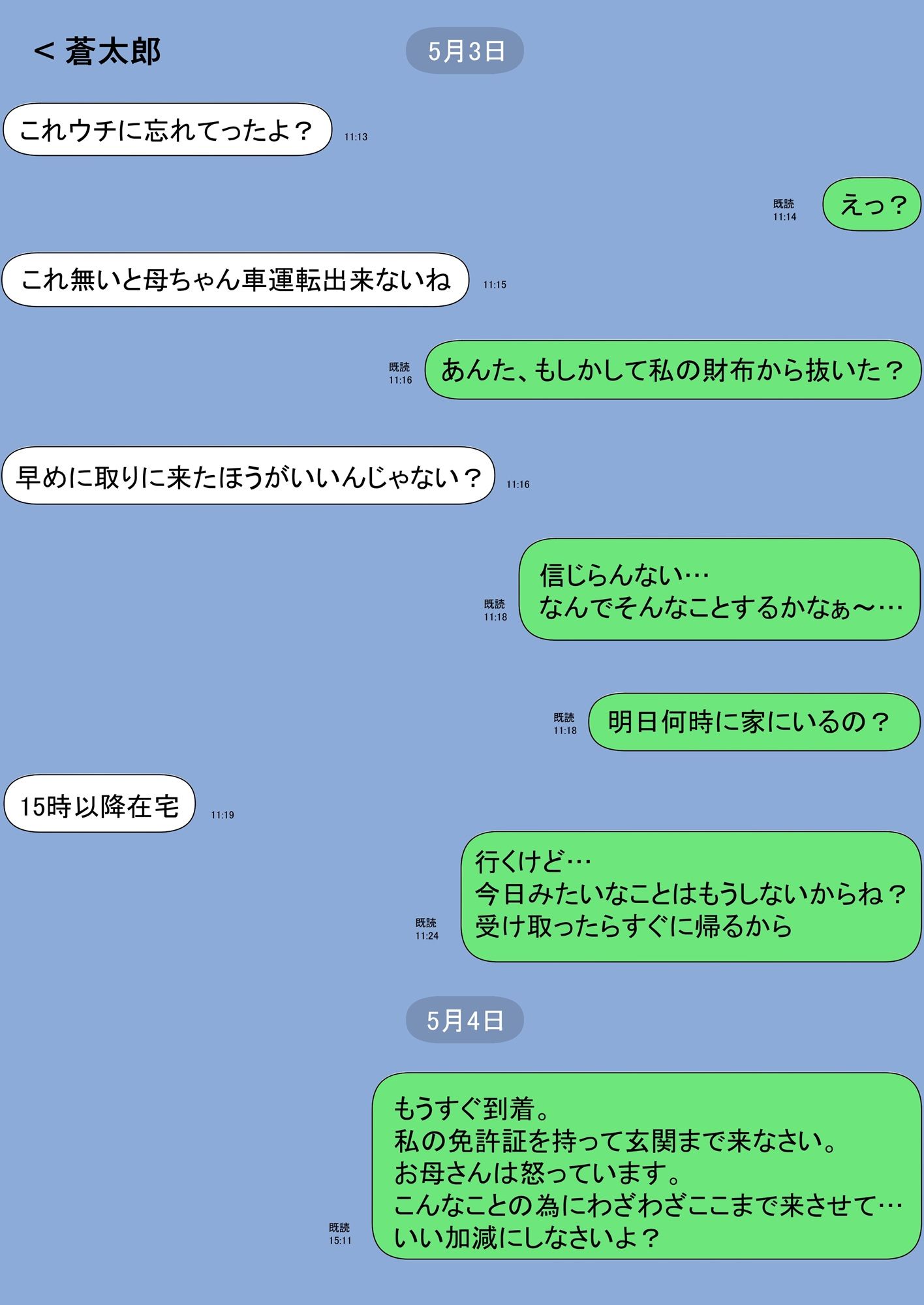一人暮らしをする息子のアパートにノコノコ一人でやってくる不用心な母 サンプル画像