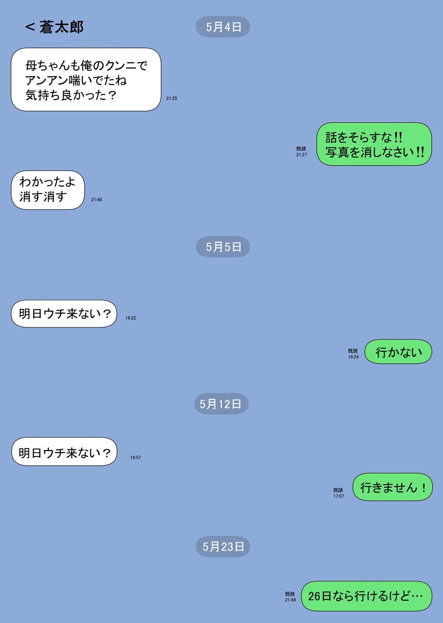 一人暮らしをする息子のアパートにノコノコ一人でやってくる不用心な母 サンプル画像