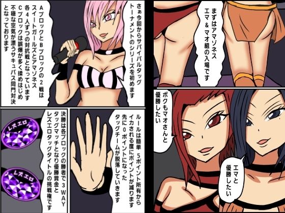 サンプル画像1:レズバトルプロレズ36(ルナガールズ) [d_773473]