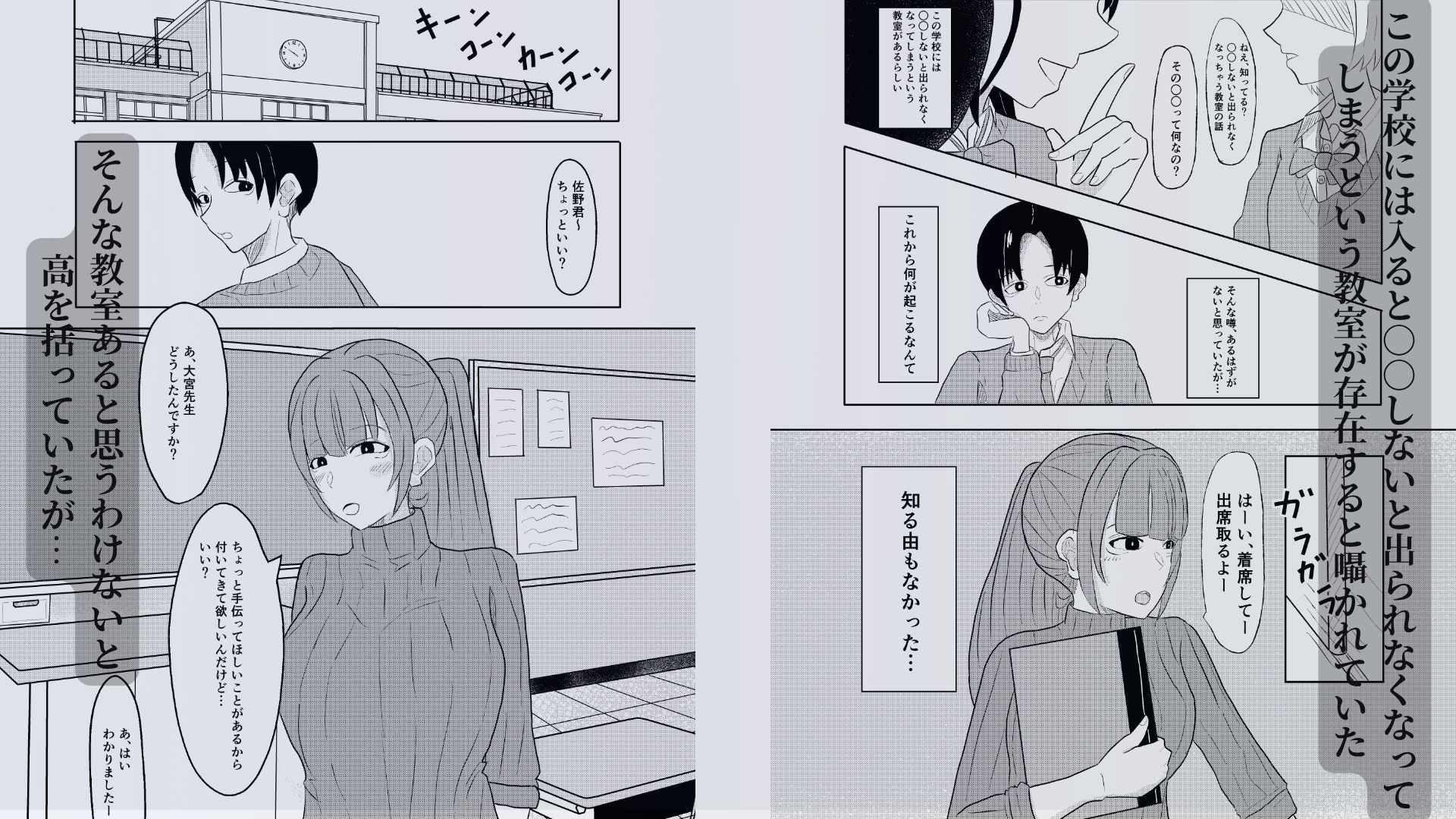 美人な先生とセックスしないと出られなくなる教室に閉じ込められる話 画像1