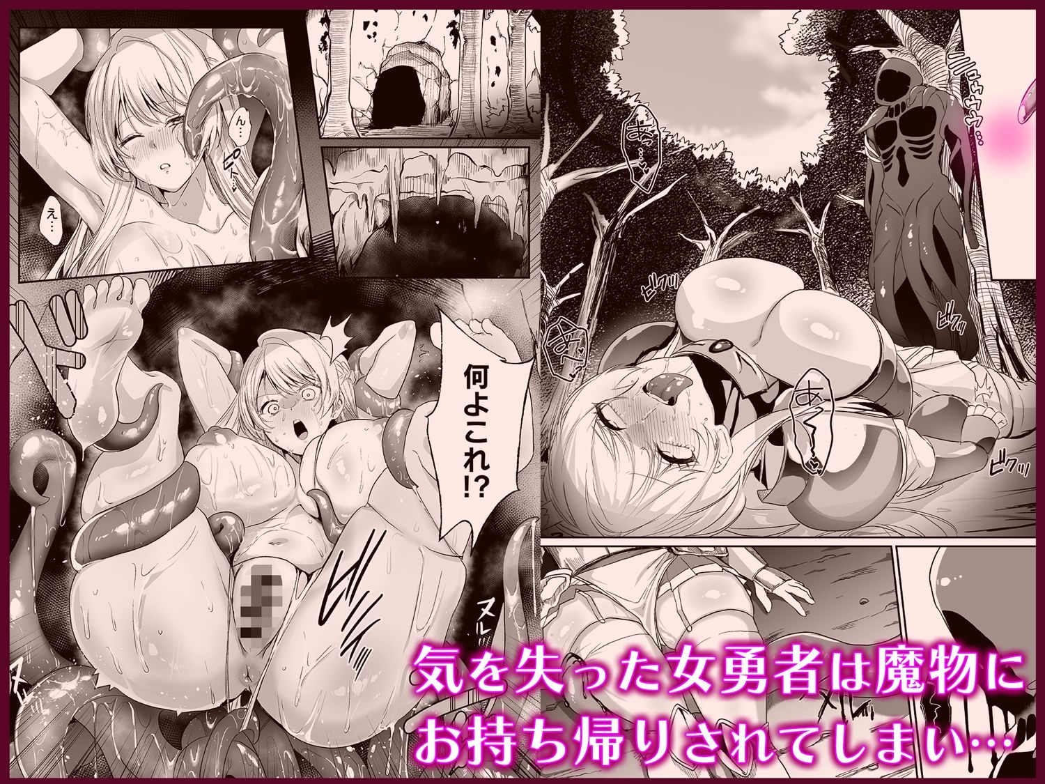 あらゆる属性を無効化する加護(絶頂魔法を除く)を受けた私が魔物なんかに負けるはずがない!_3