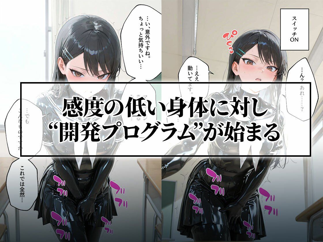 【貞操帯×未開発陥落】逃げ場のない絶頂漬けに思考がとろける風紀委員 画像2