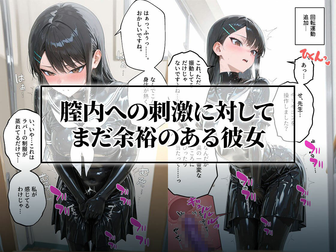 【貞操帯×未開発陥落】逃げ場のない絶頂漬けに思考がとろける風紀委員 画像3