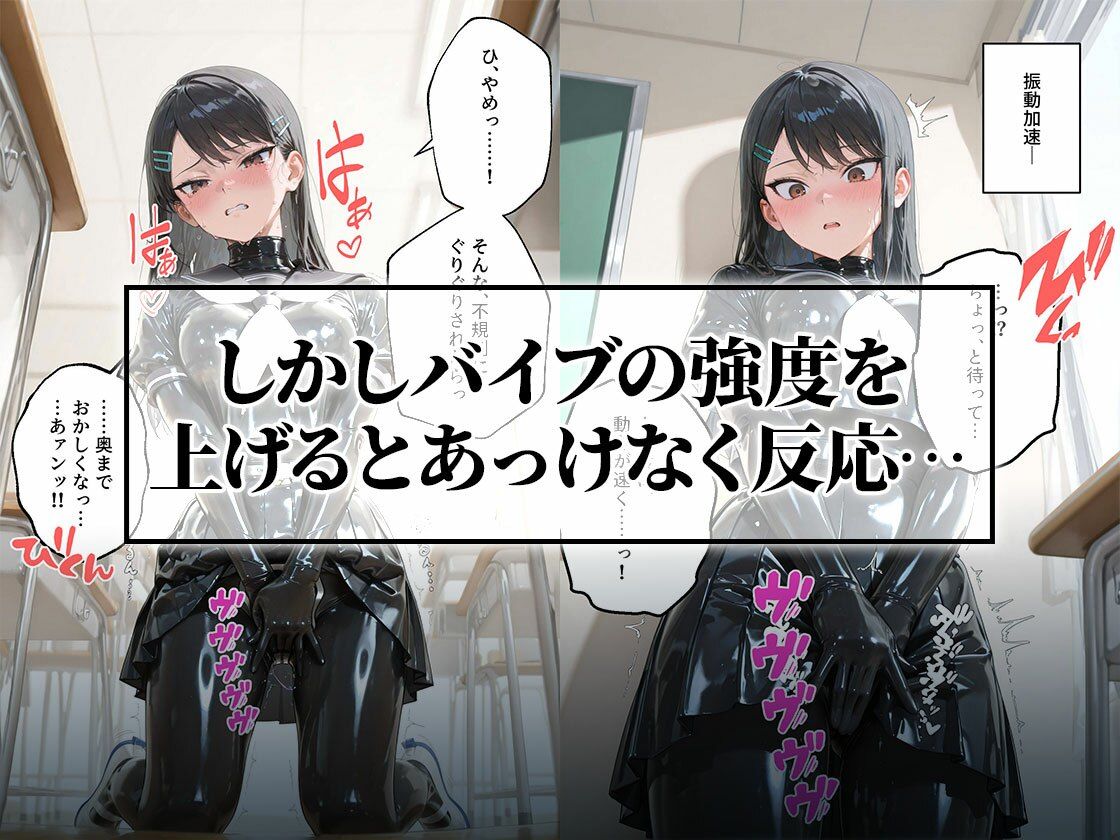 【貞操帯×未開発陥落】逃げ場のない絶頂漬けに思考がとろける風紀委員 画像4