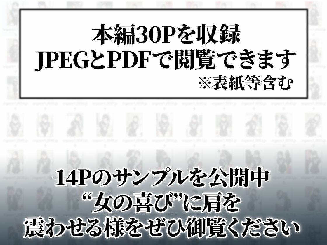 【貞操帯×未開発陥落】逃げ場のない絶頂漬けに思考がとろける風紀委員 画像8