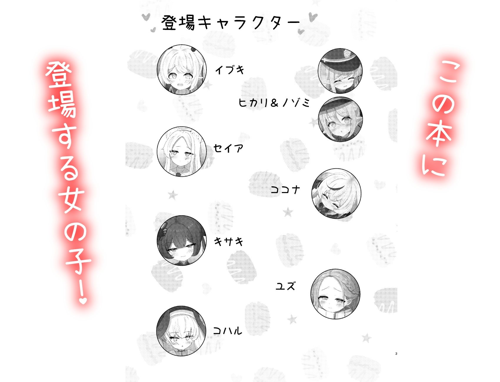 つるぺた！聖水party！_3