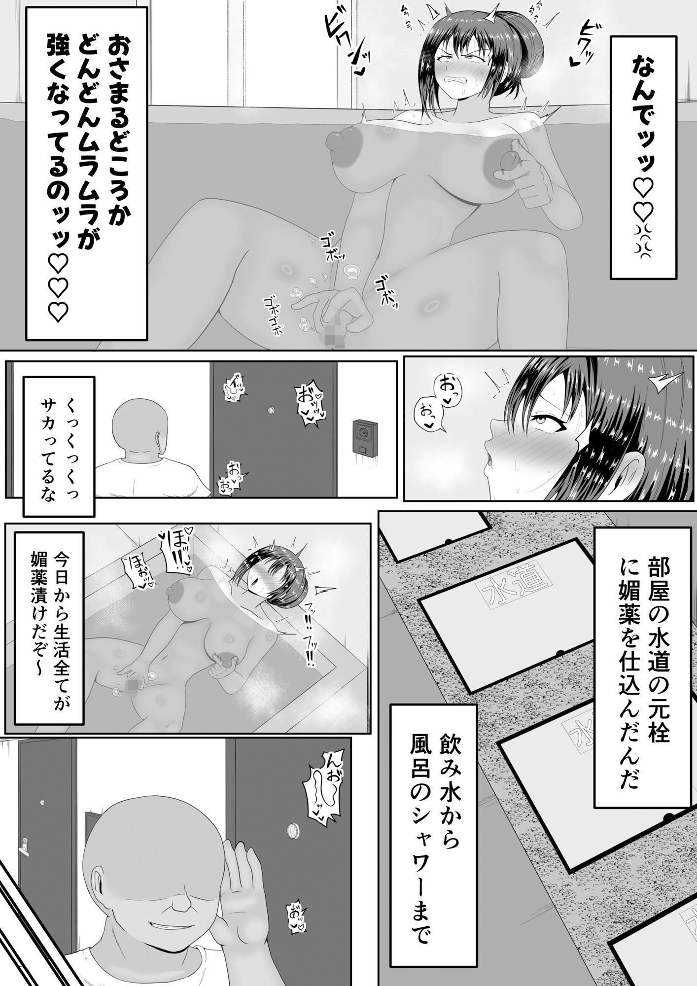 旦那の居ぬ間に人妻を媚薬漬けNTRする話 画像9