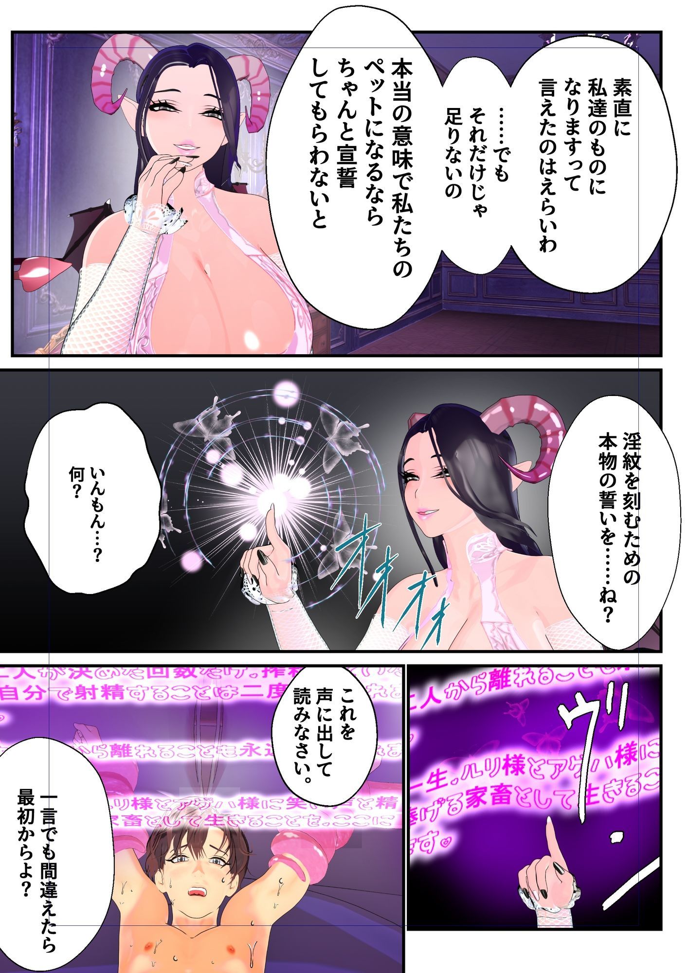 サキュバス姉妹に捕食られる サンプル8