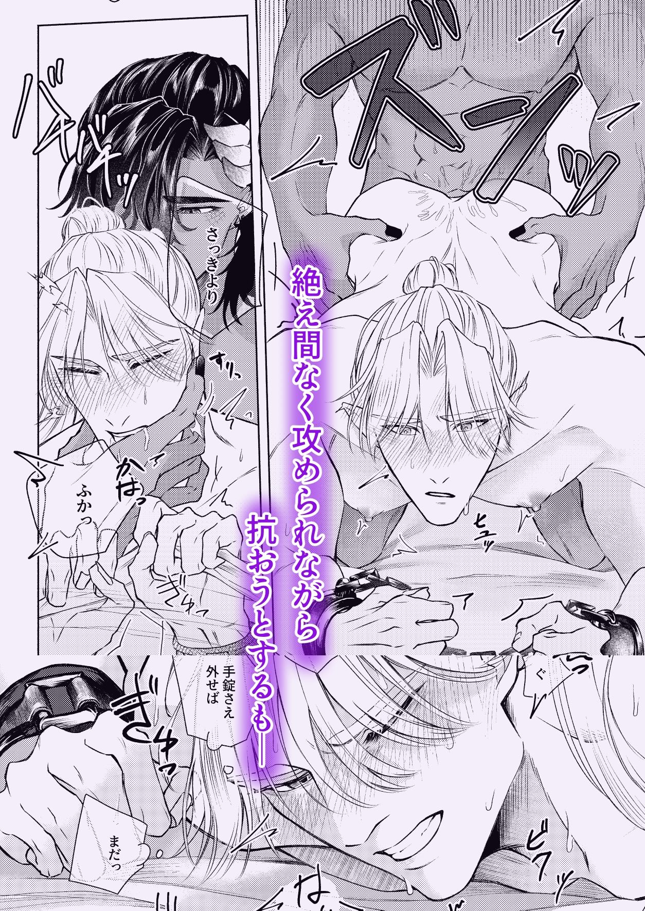 龍王と術師 画像6