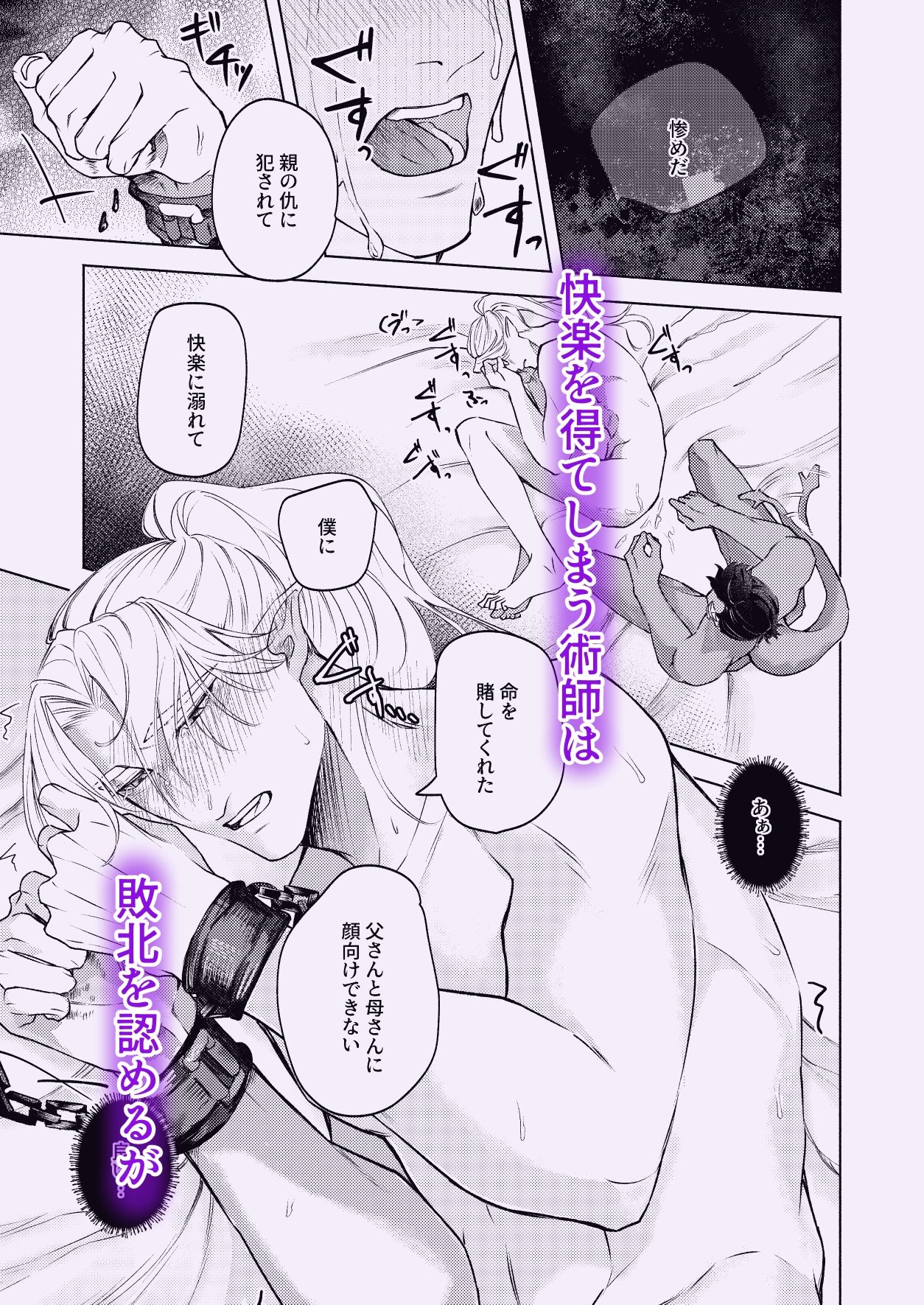 龍王と術師 画像7