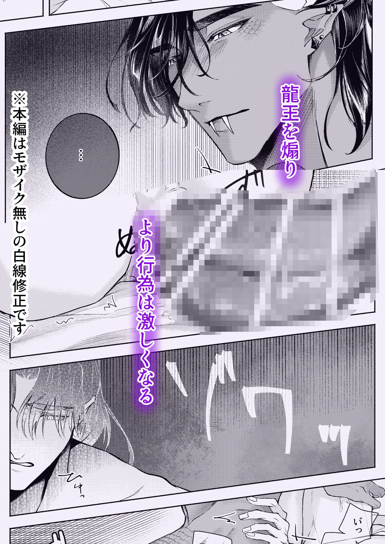 龍王と術師 画像8