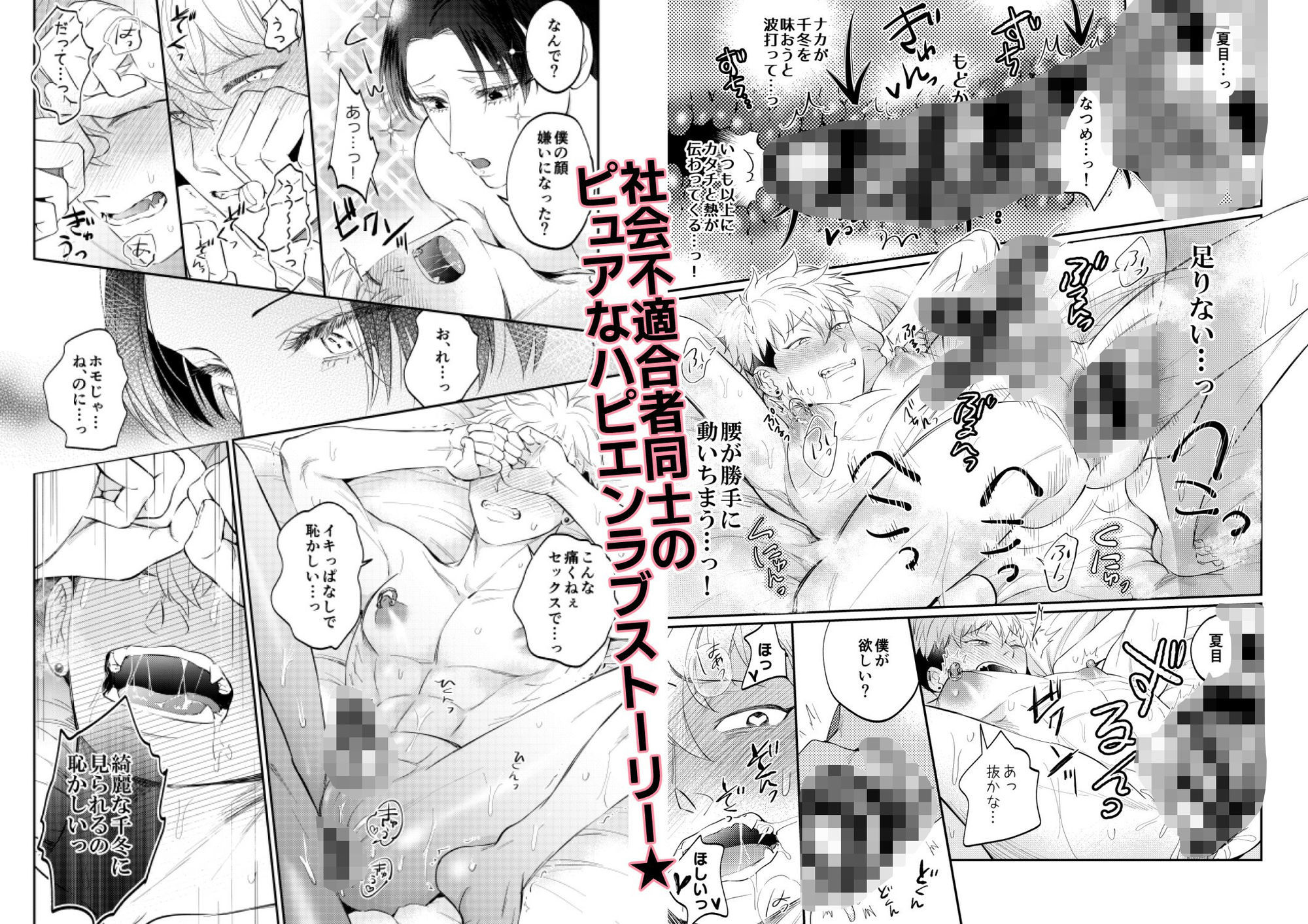 モブレされるクズヤンキーを性的に助ける本 画像7