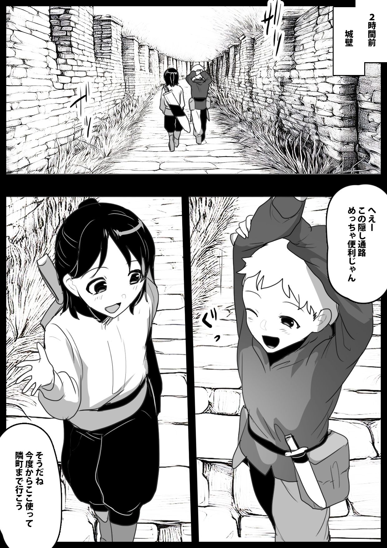サキュバス達にイキ埋めにされるお話_3