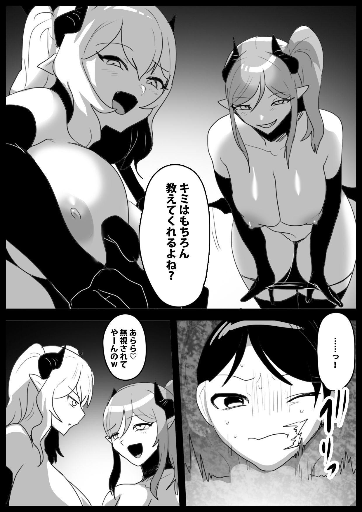 サキュバス達にイキ埋めにされるお話_8