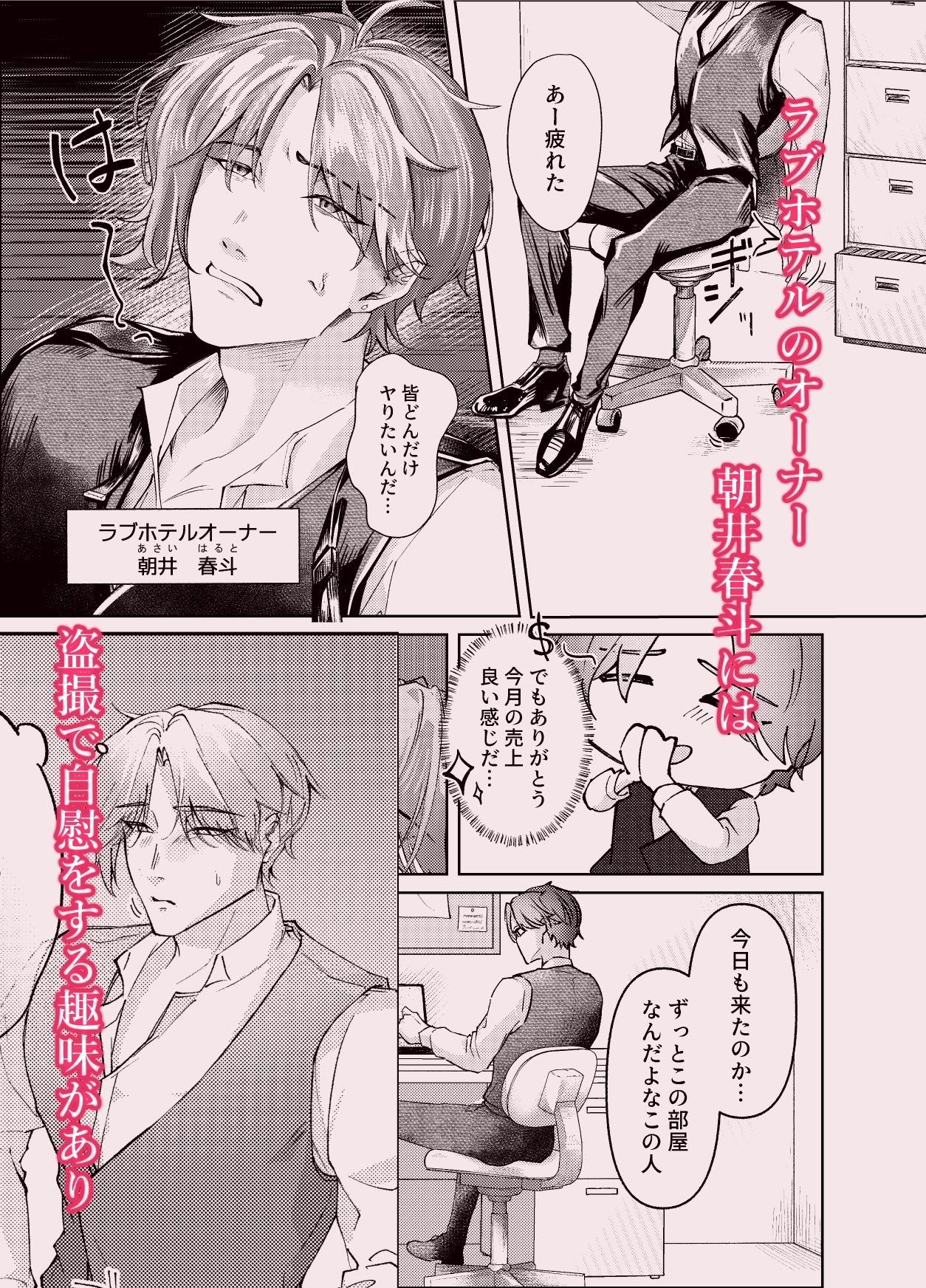 隠し撮りカメラルーム 画像1