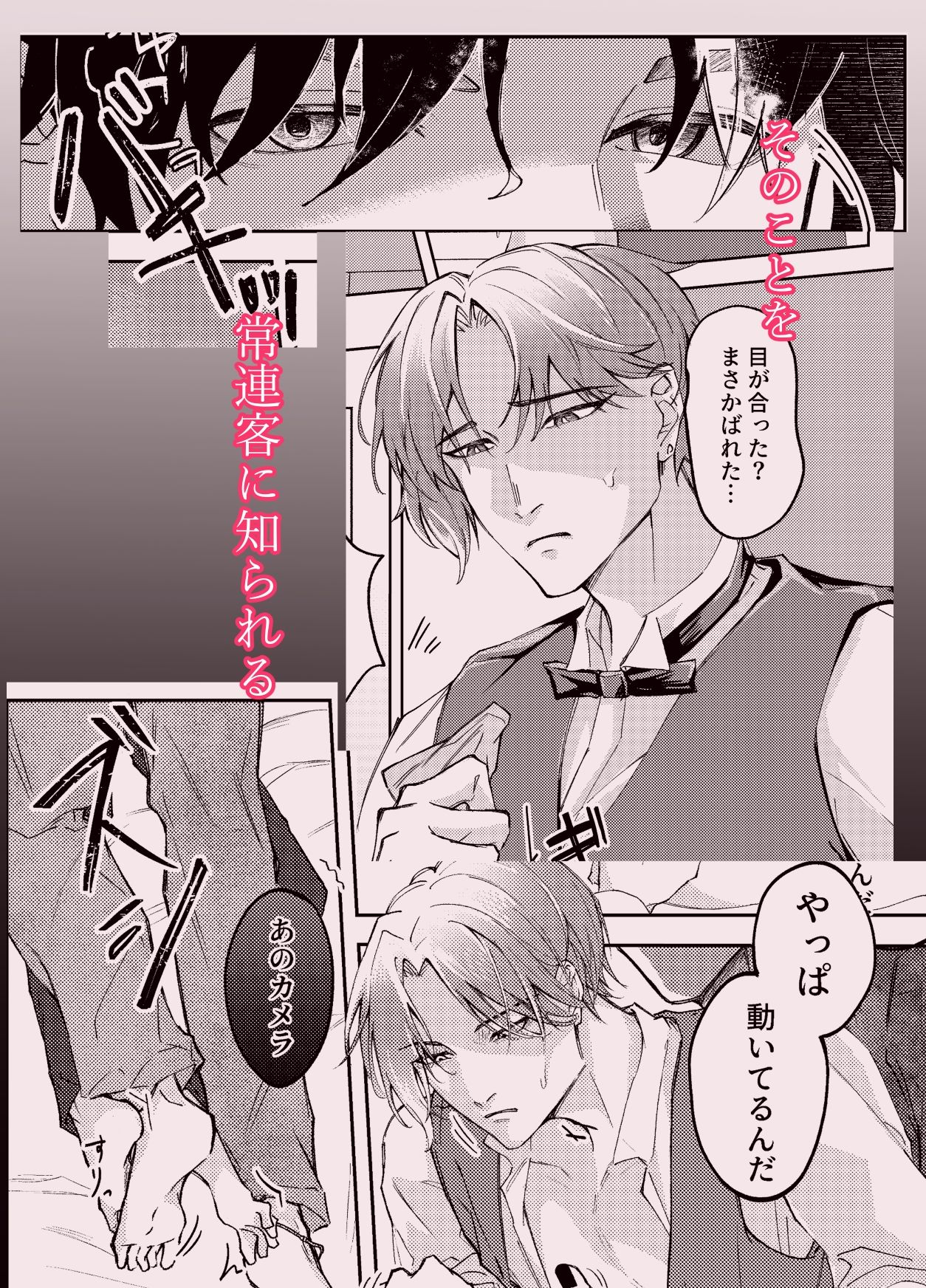 隠し撮りカメラルーム 画像2