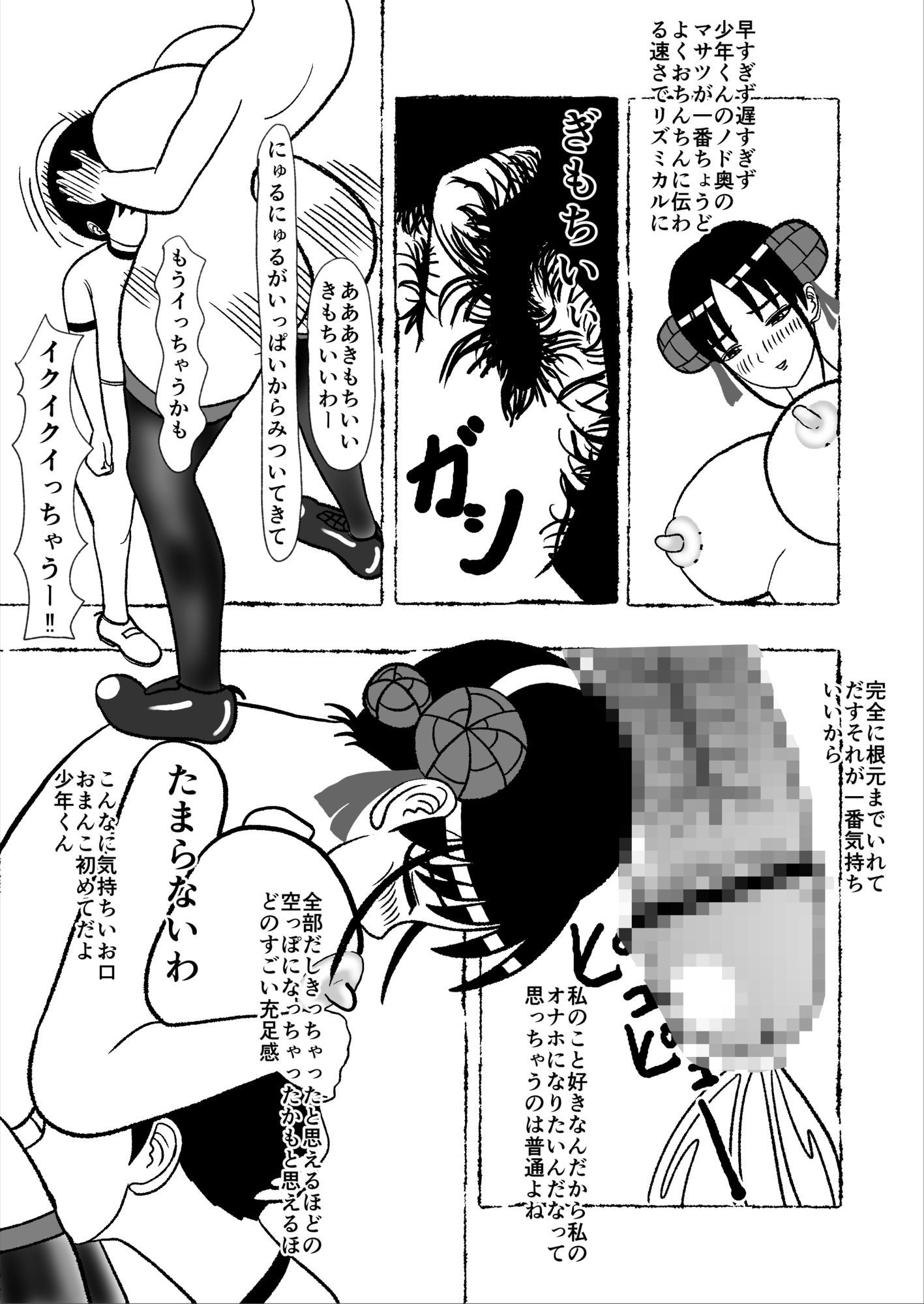 彼女ゲット作戦のサンプル画像6