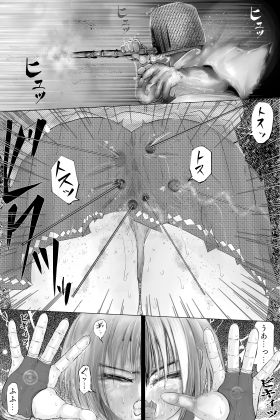 美少年くノ一が吹き毒針に敗北する話のサンプル画像4