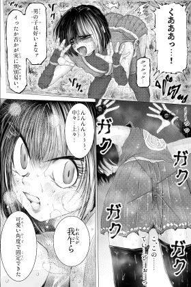 美少年くノ一が吹き毒針に敗北する話のサンプル画像5