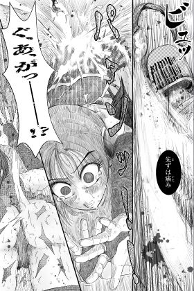 美少年くノ一が吹き毒針に敗北する話のサンプル画像6