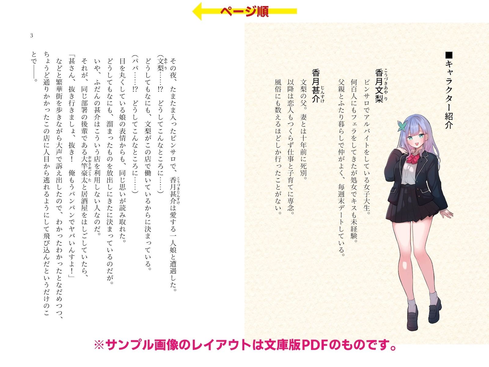 ピンサロで遭遇した愛娘に生フェラされながら手マンしてイカせてしまった話 画像1