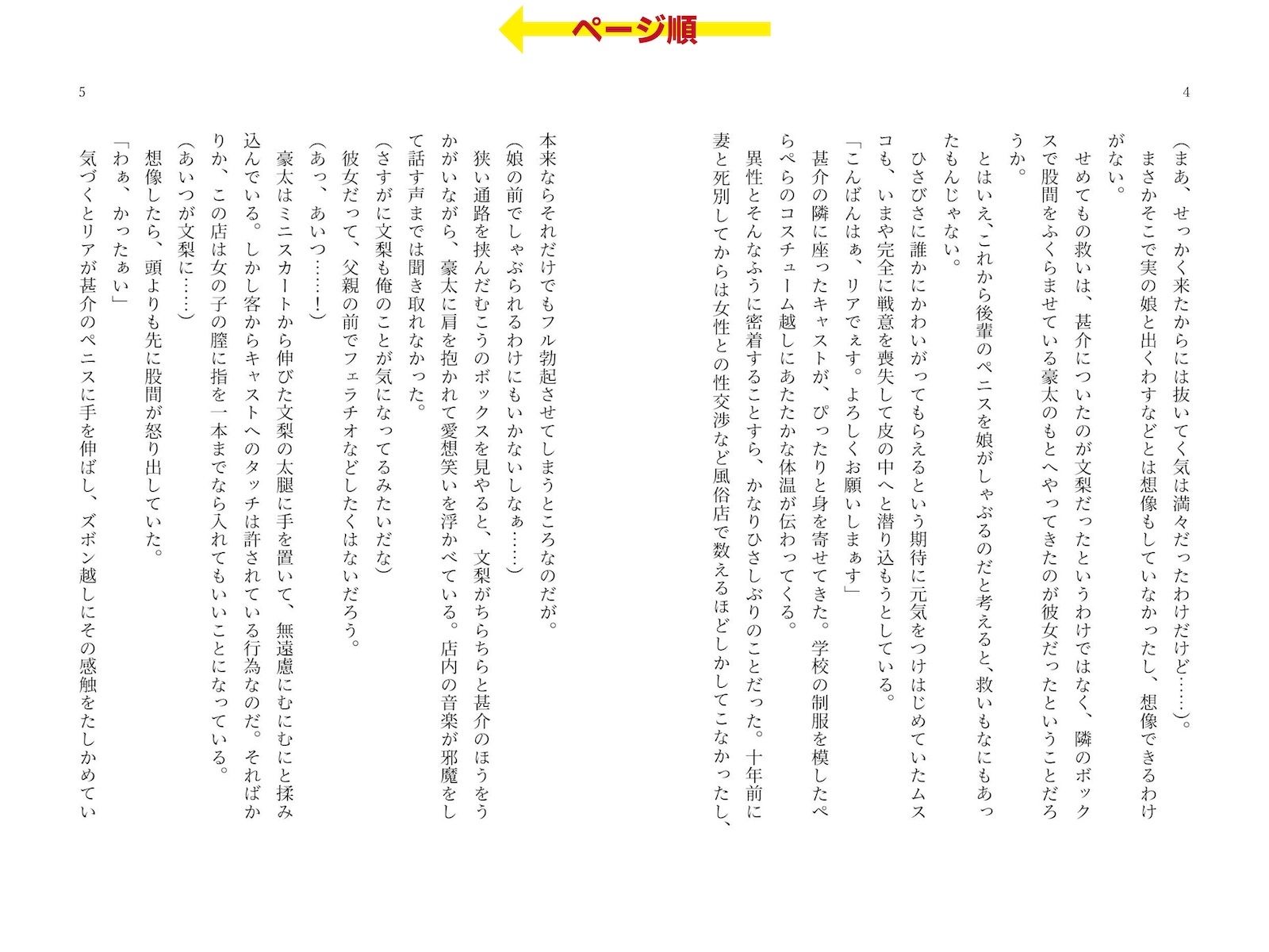 ピンサロで遭遇した愛娘に生フェラされながら手マンしてイカせてしまった話 画像2