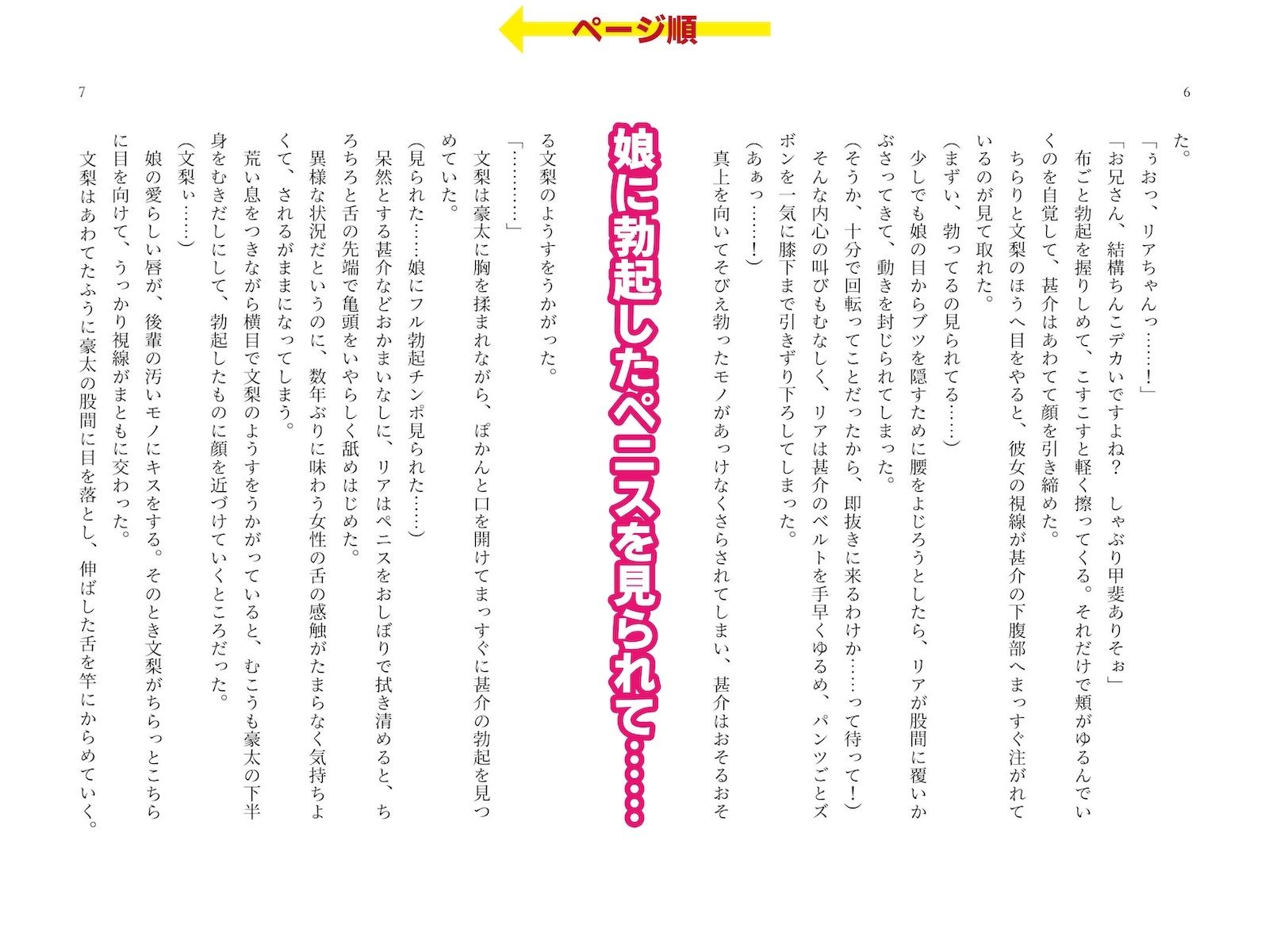 ピンサロで遭遇した愛娘に生フェラされながら手マンしてイカせてしまった話 画像3