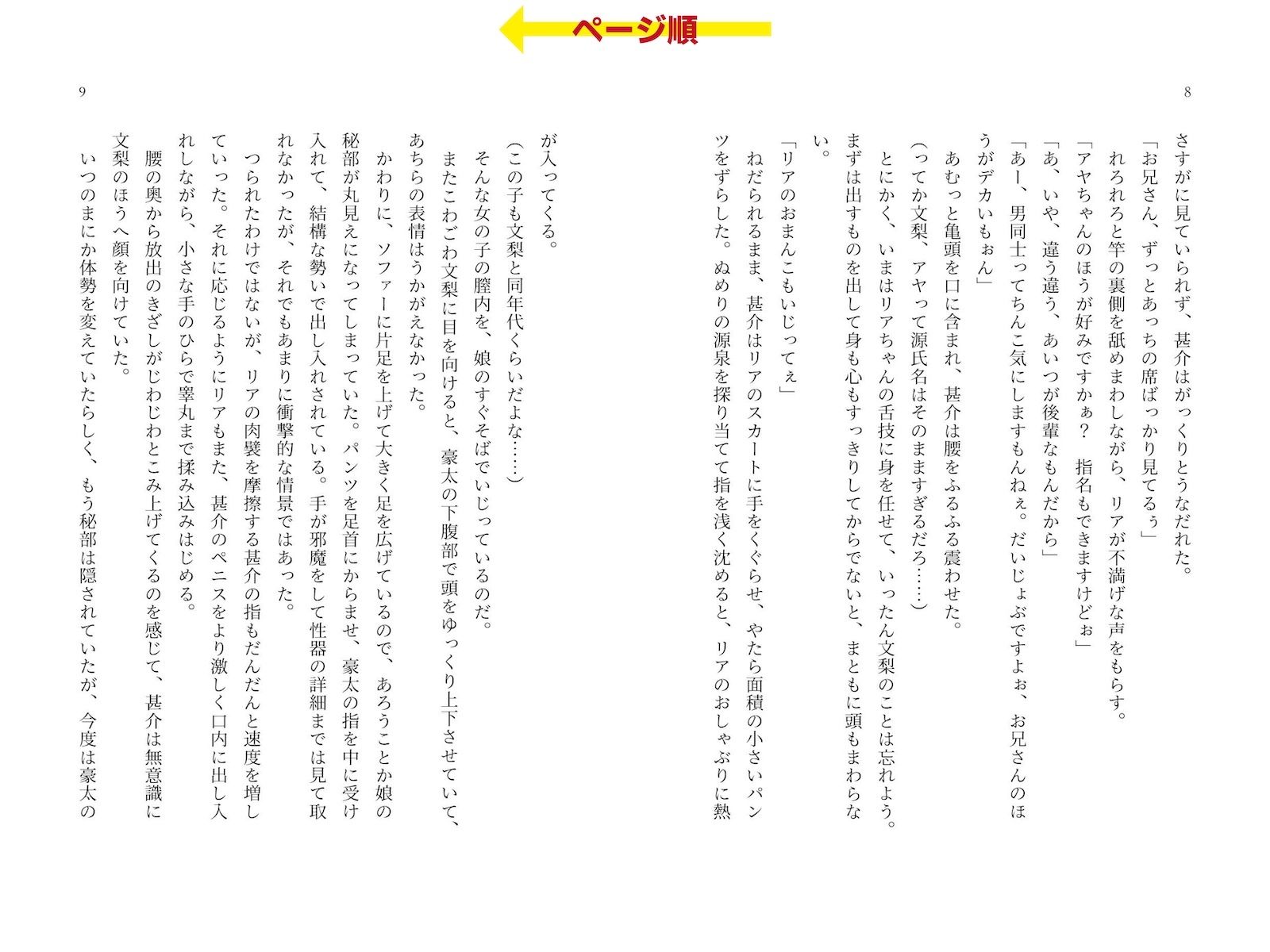 ピンサロで遭遇した愛娘に生フェラされながら手マンしてイカせてしまった話 画像4