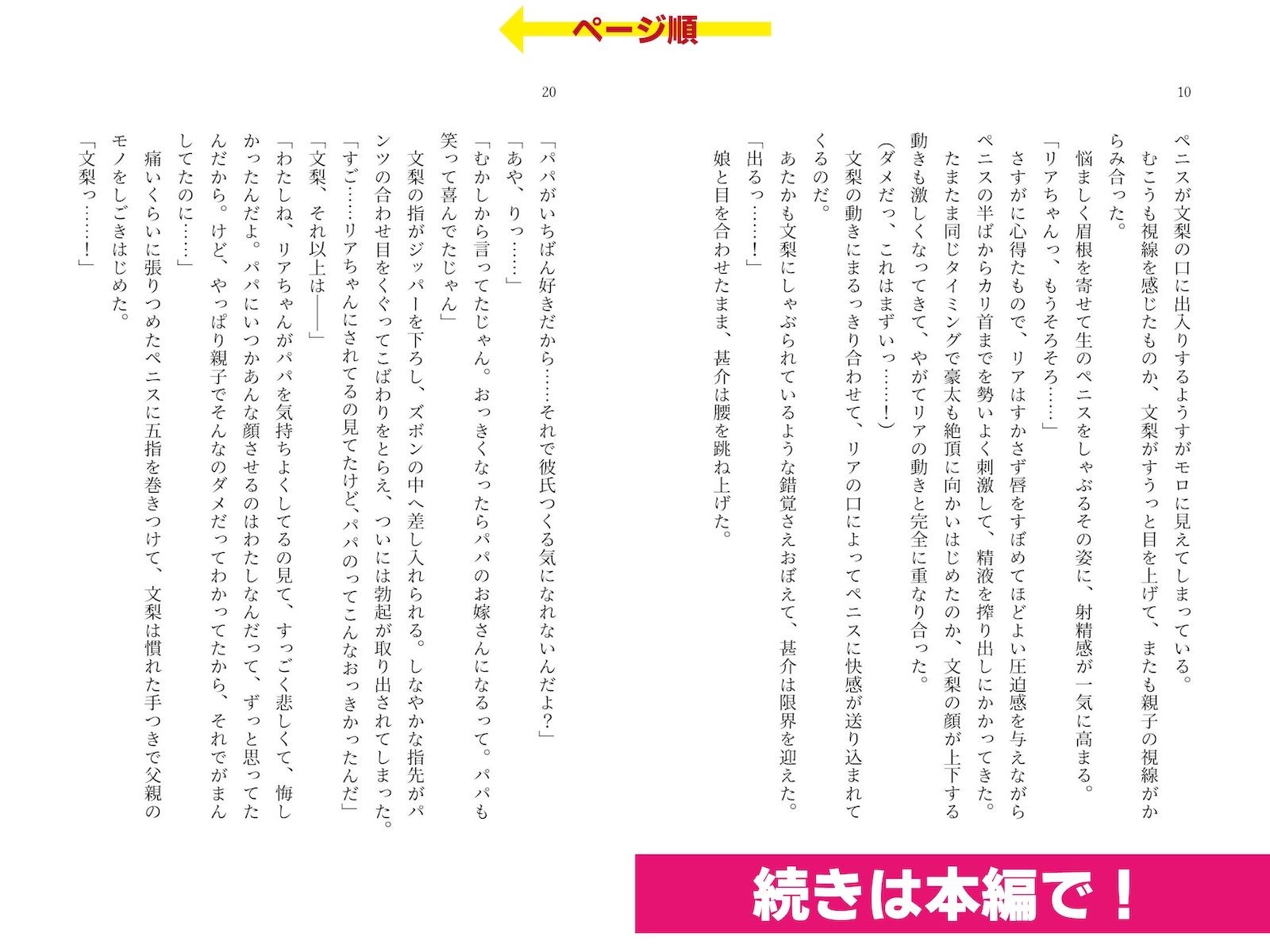 ピンサロで遭遇した愛娘に生フェラされながら手マンしてイカせてしまった話 画像5