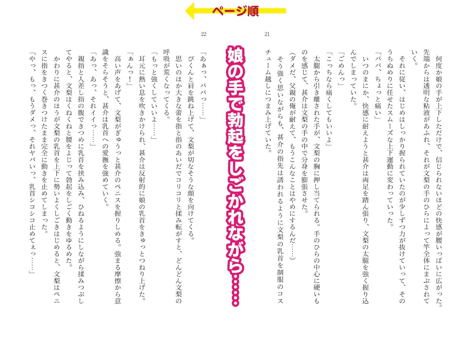 ピンサロで遭遇した愛娘に生フェラされながら手マンしてイカせてしまった話 画像6