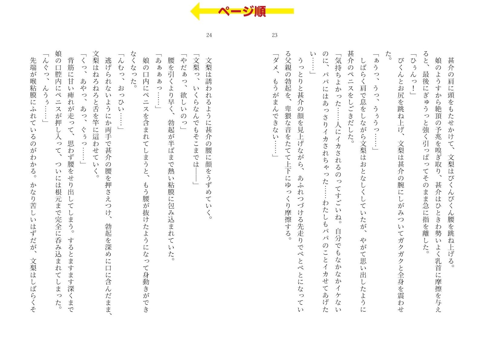 ピンサロで遭遇した愛娘に生フェラされながら手マンしてイカせてしまった話 画像7