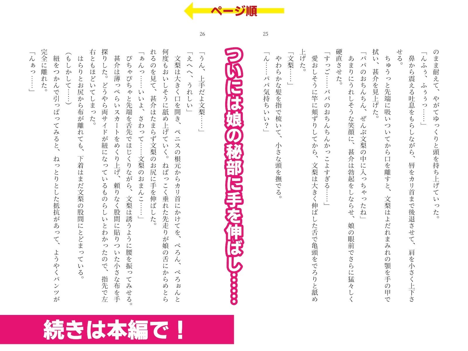 ピンサロで遭遇した愛娘に生フェラされながら手マンしてイカせてしまった話 画像8