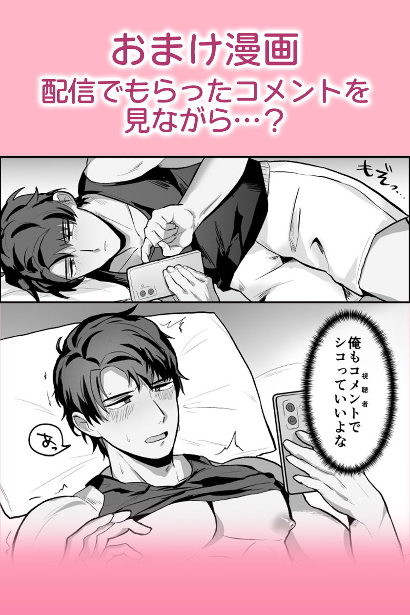 初配信でされるがまま サンプル4
