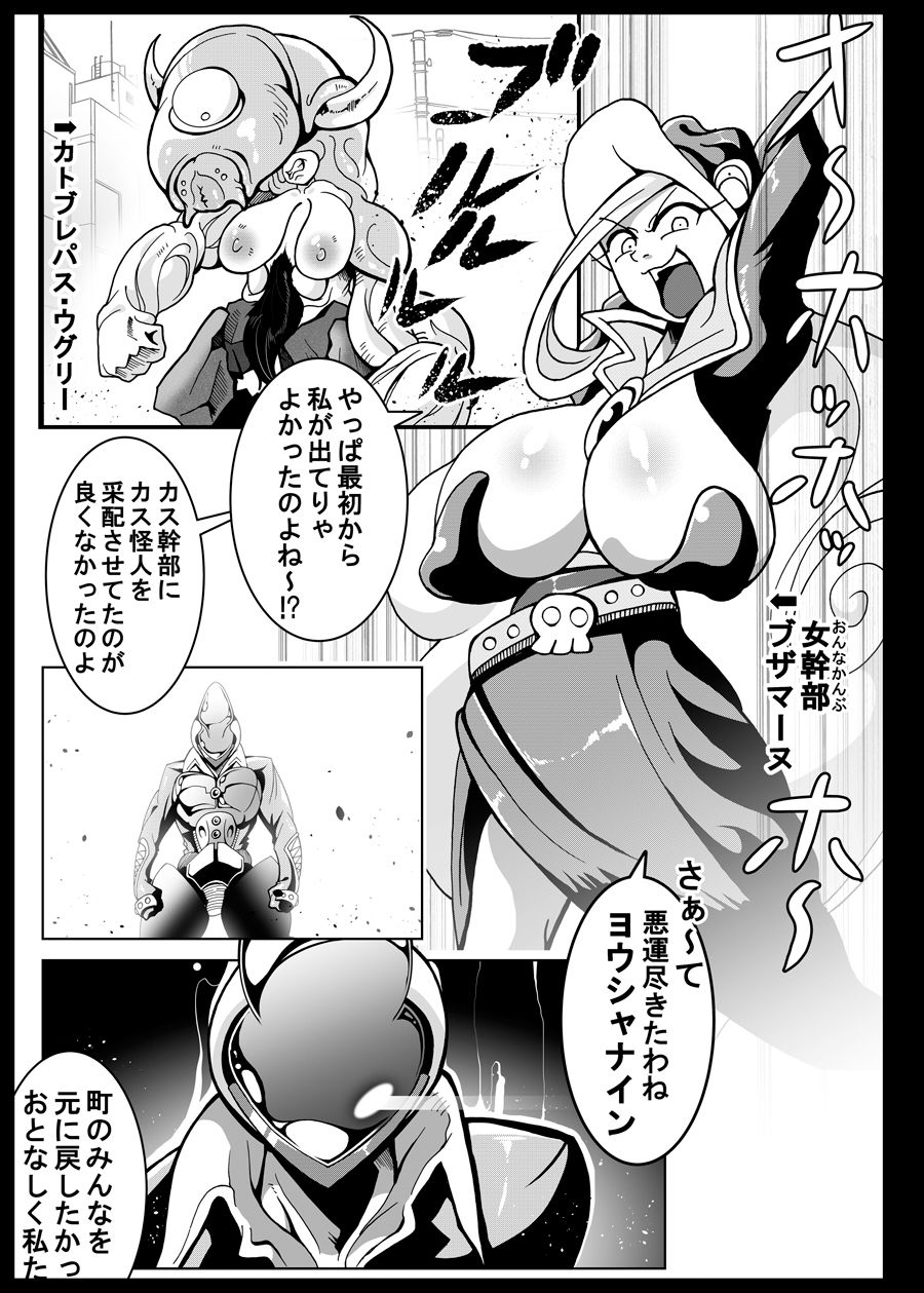 悪の女幹部 第三形態のサンプル画像5