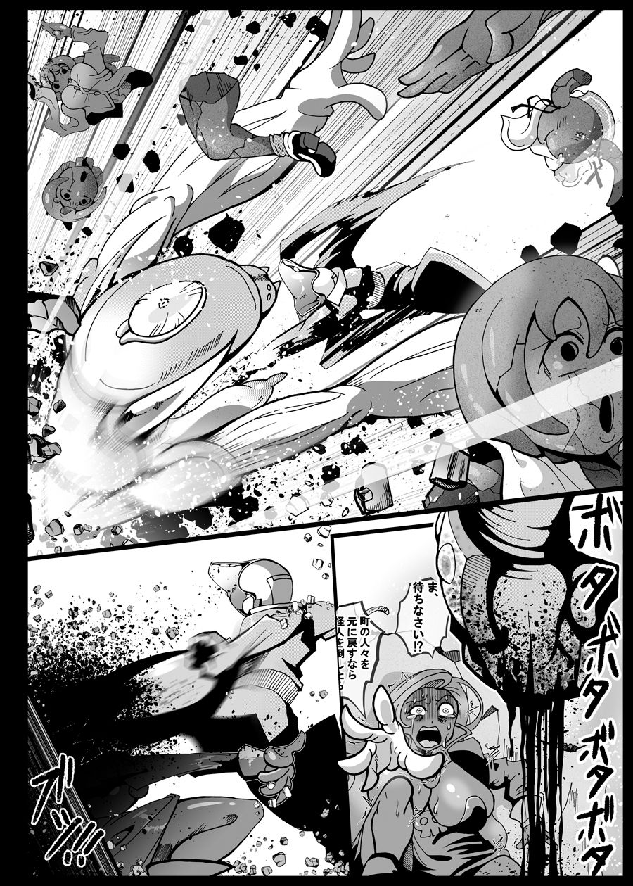 悪の女幹部 第三形態のサンプル画像6