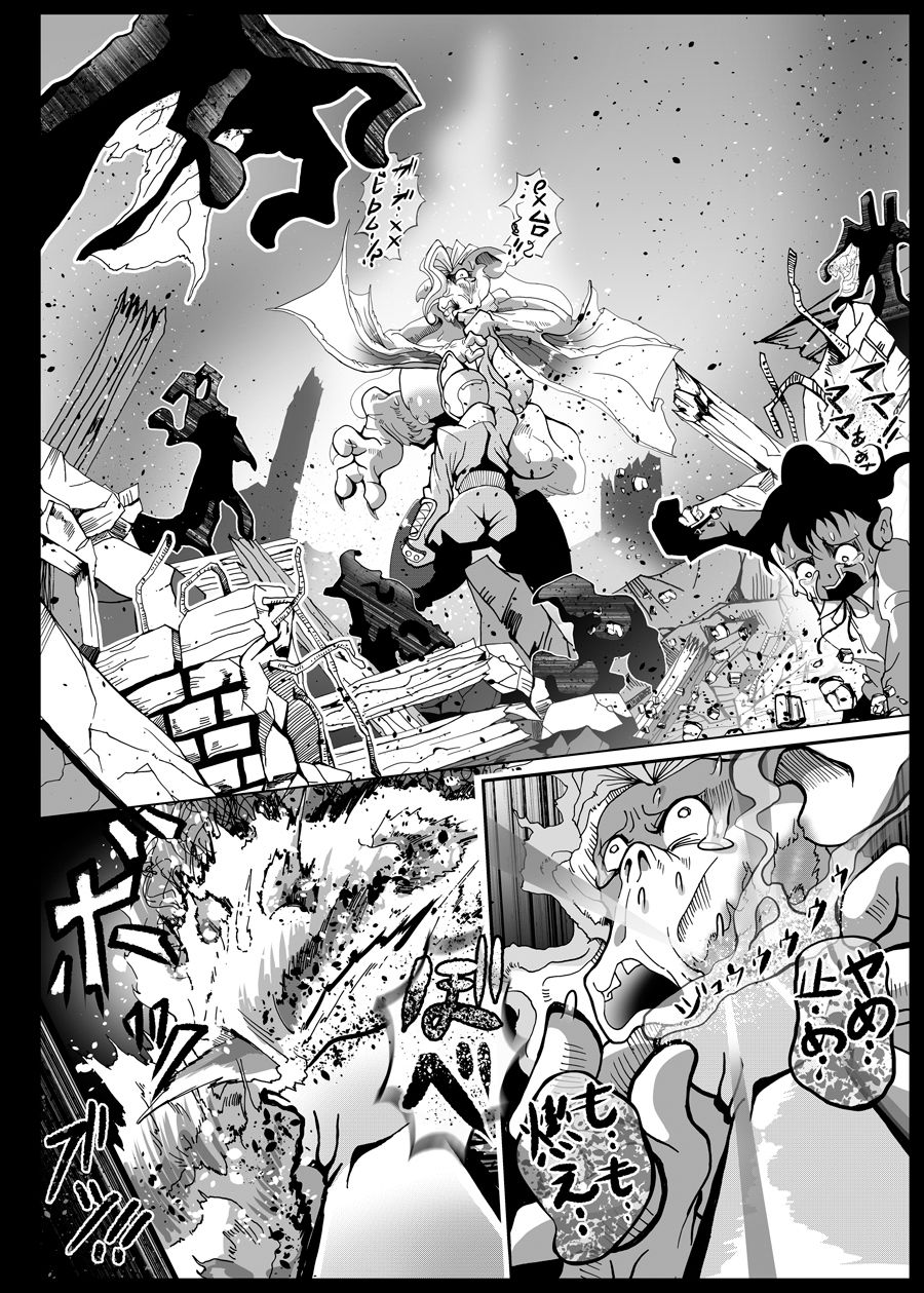 悪の女幹部 第三形態のサンプル画像10