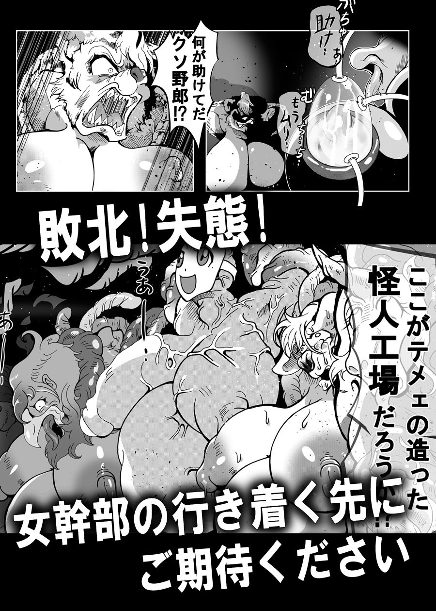 悪の女幹部 第三形態のサンプル画像11