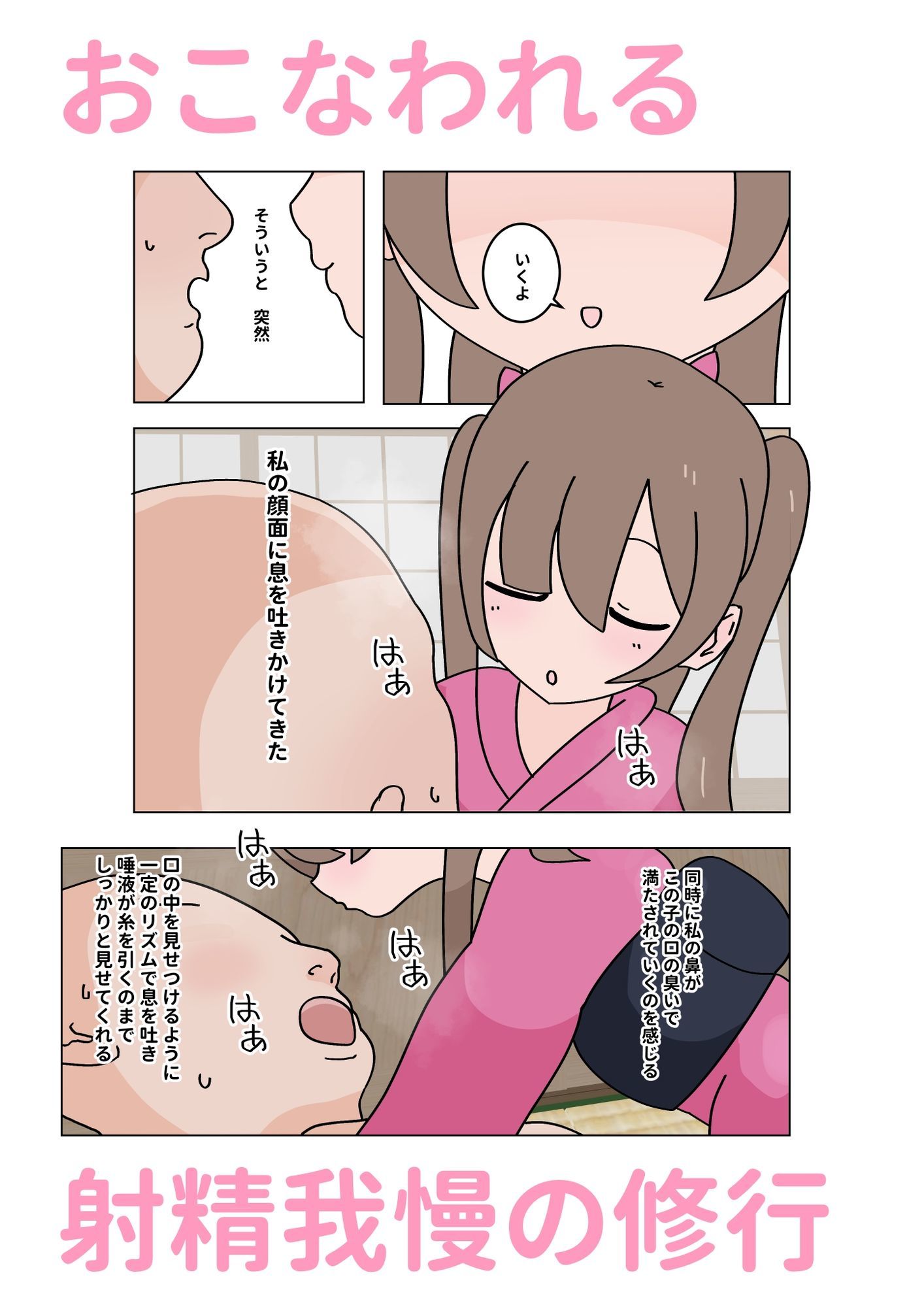 メス〇キ旅館から生き延びろ  〜修行編〜_3