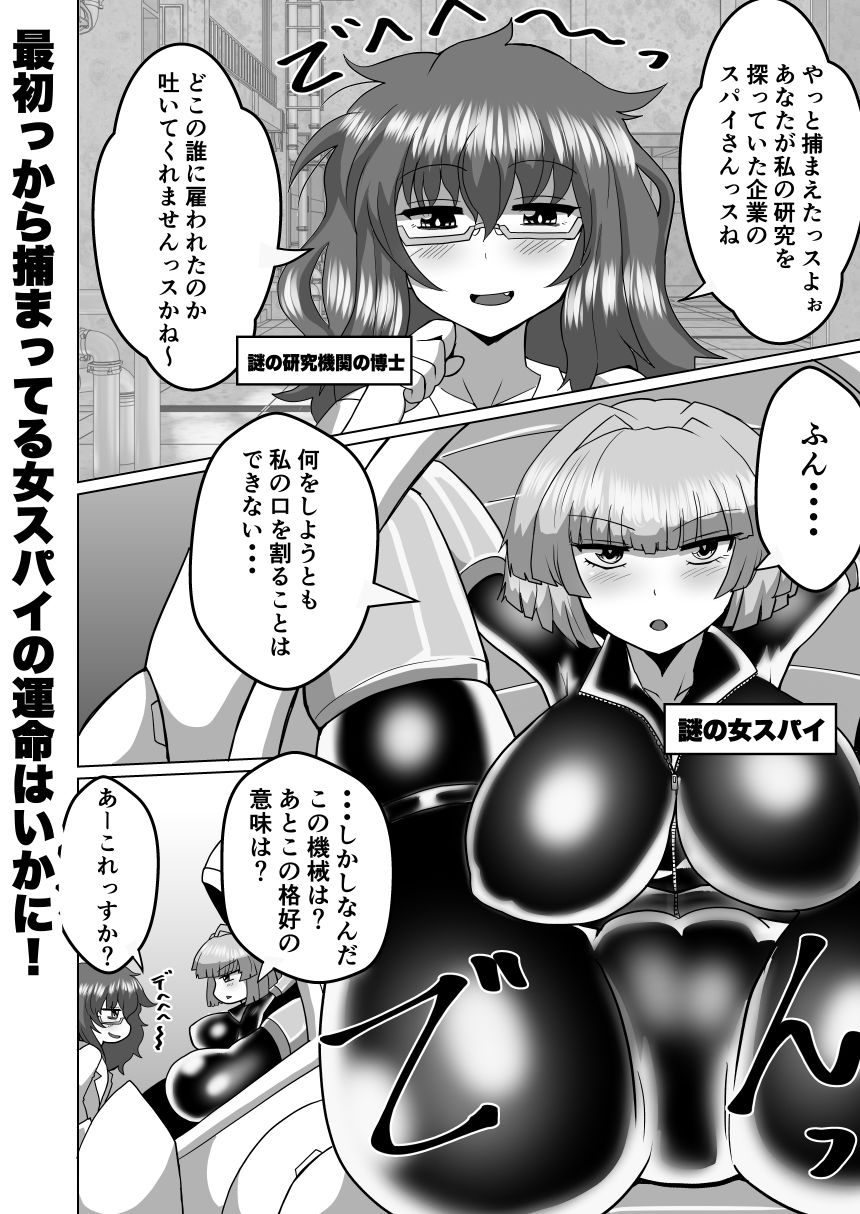 女スパイデスアクメ サンプル1