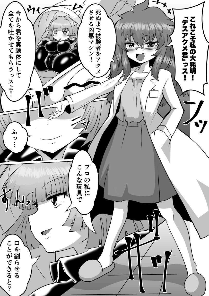 女スパイデスアクメ サンプル2