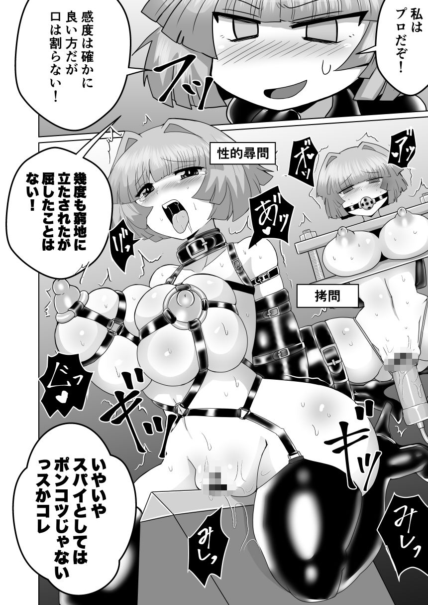 女スパイデスアクメ サンプル5