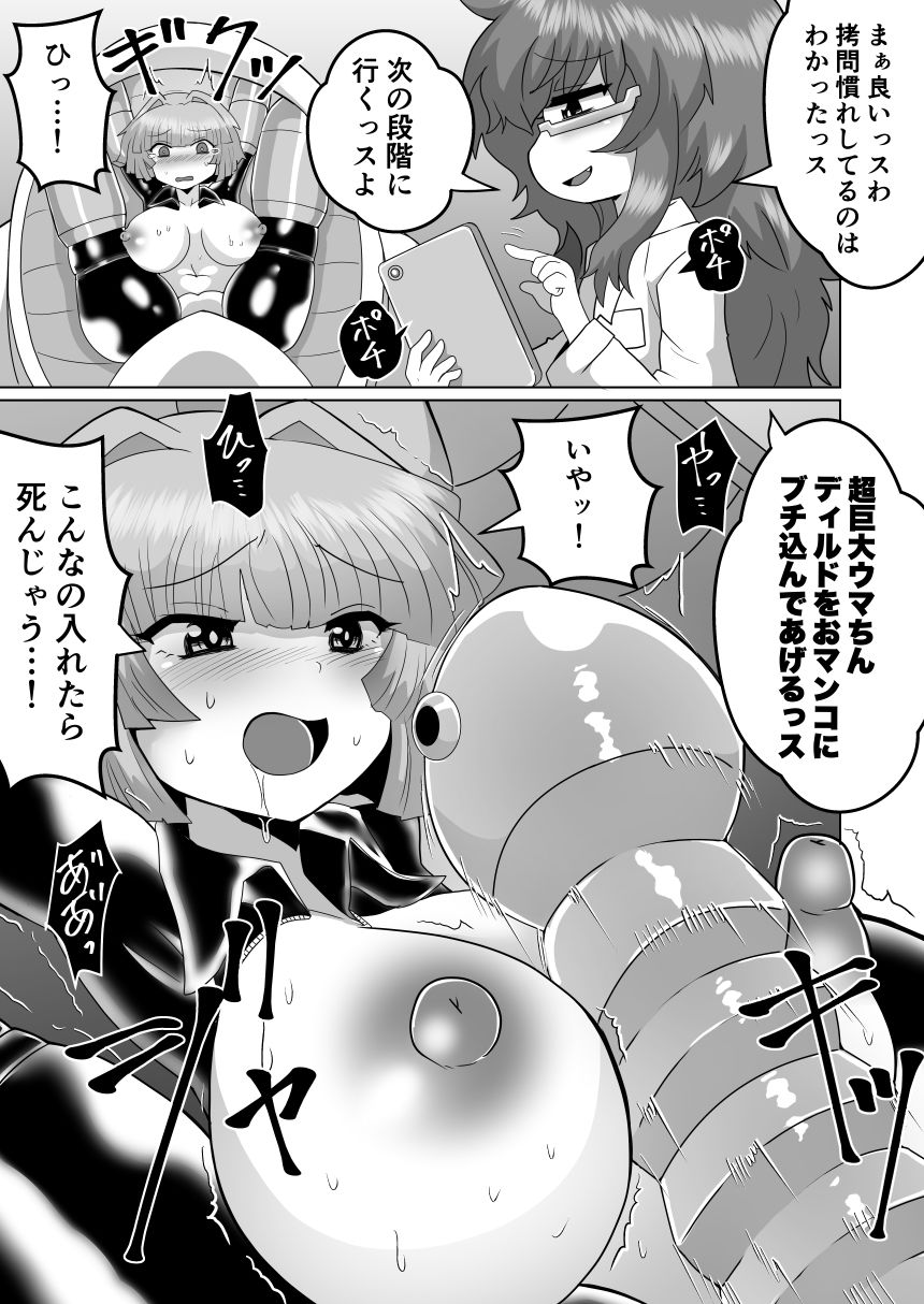 女スパイデスアクメ サンプル6